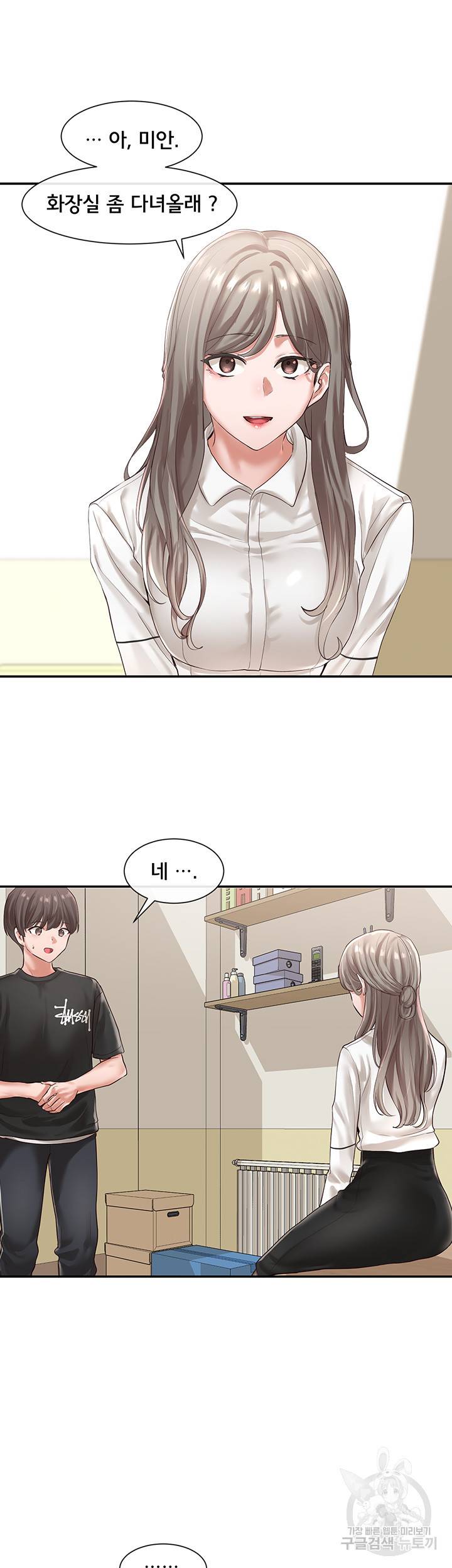 동아리 49화 6