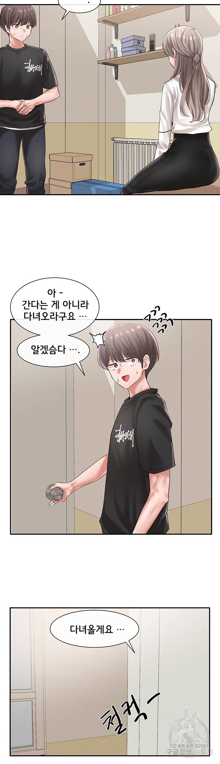 동아리 49화 7