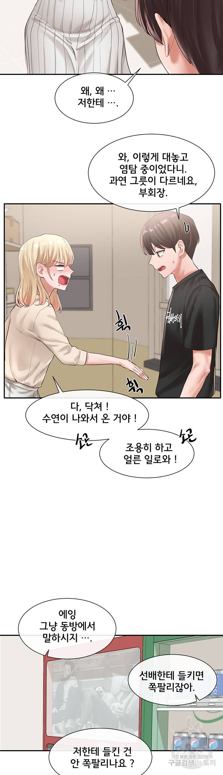 동아리 49화 10