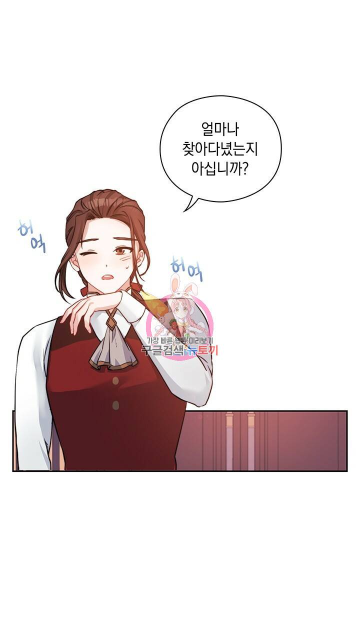 그대 사자의 이름으로 10화 1