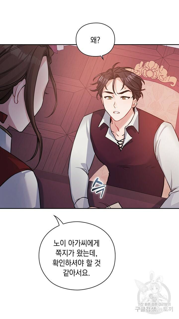 그대 사자의 이름으로 10화 2