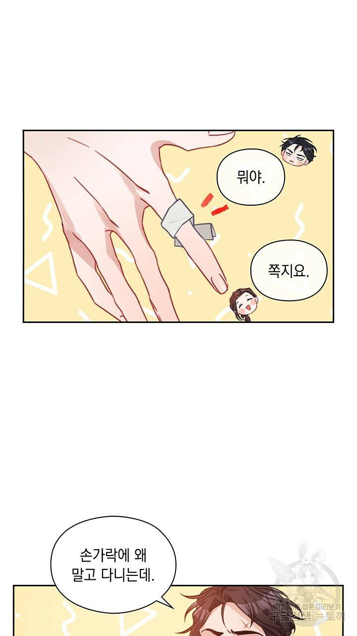 그대 사자의 이름으로 10화 3