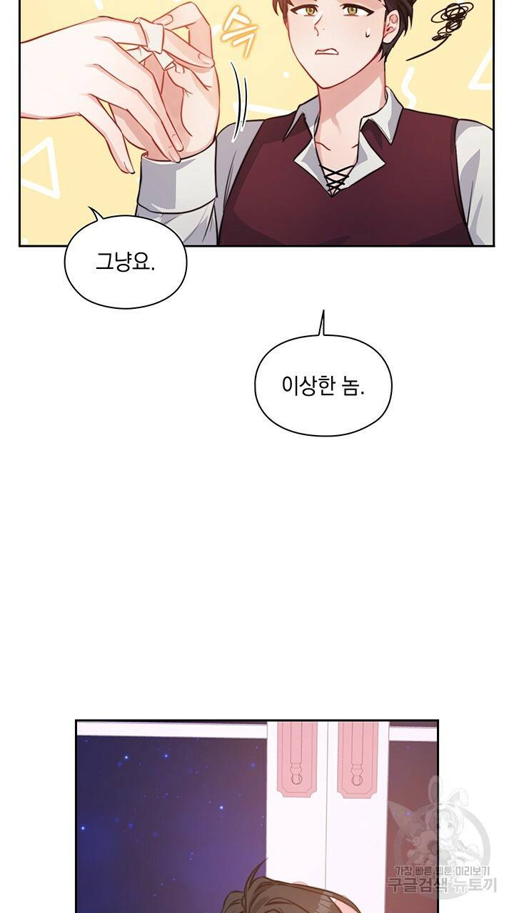그대 사자의 이름으로 10화 4