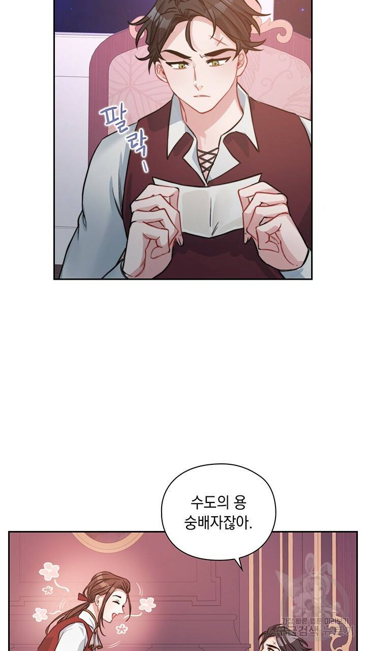 그대 사자의 이름으로 10화 5