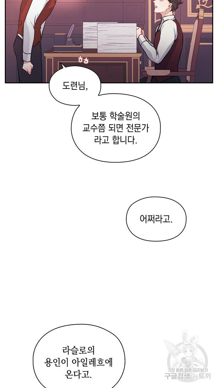 그대 사자의 이름으로 10화 6