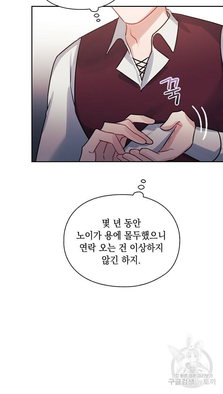 그대 사자의 이름으로 10화 7