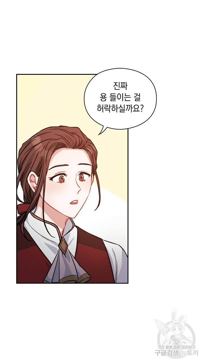 그대 사자의 이름으로 10화 9
