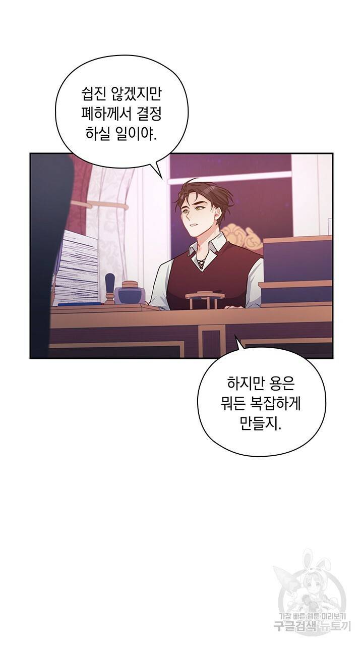 그대 사자의 이름으로 10화 10