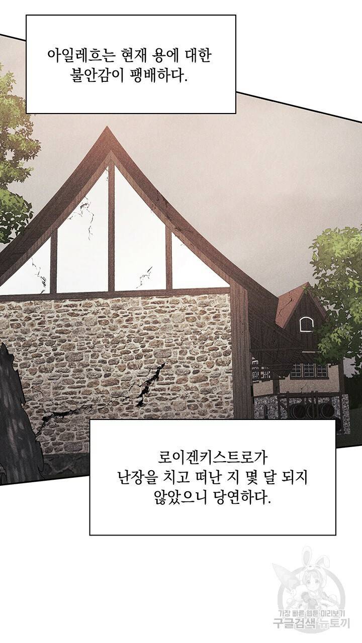 그대 사자의 이름으로 10화 11