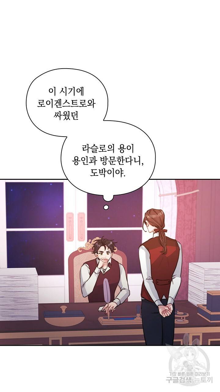 그대 사자의 이름으로 10화 12