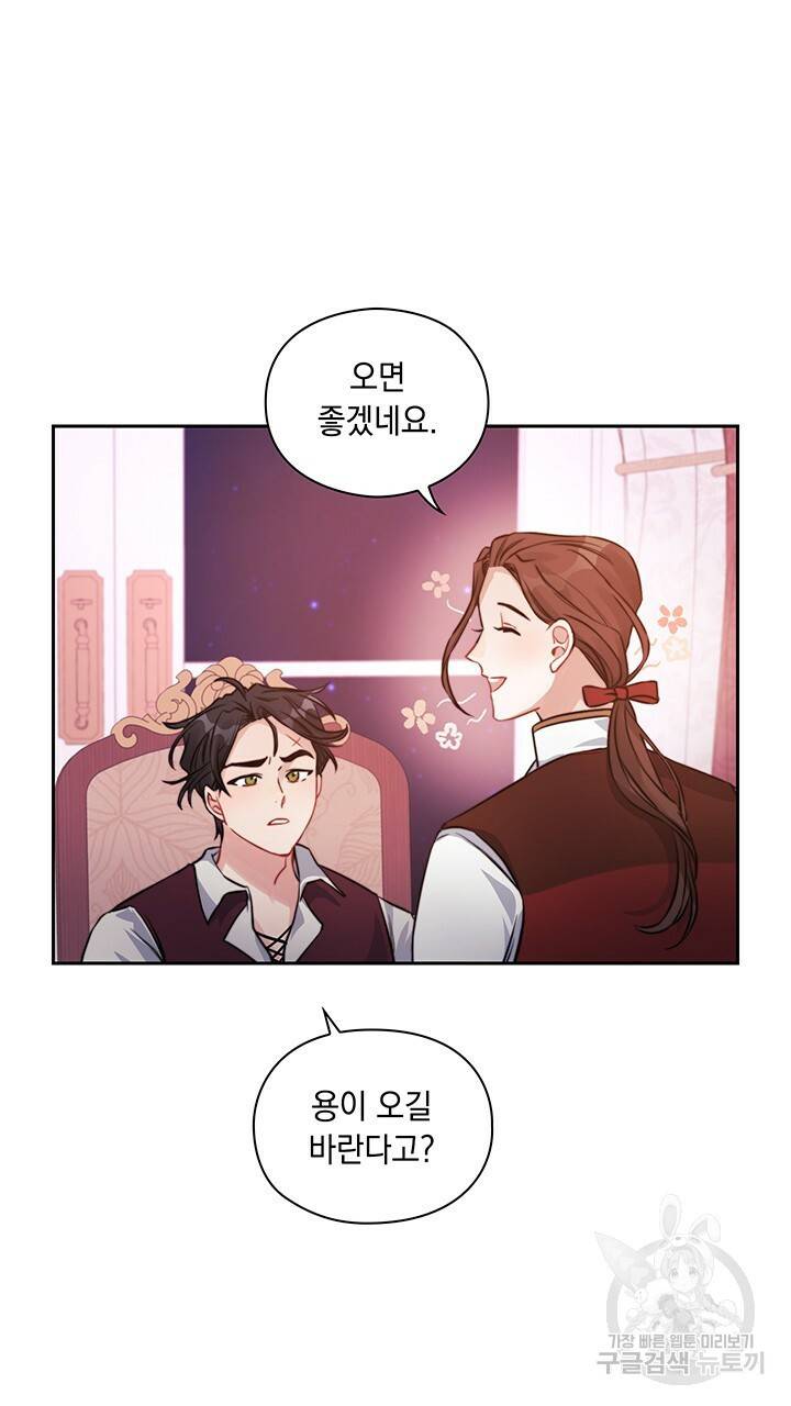 그대 사자의 이름으로 10화 13
