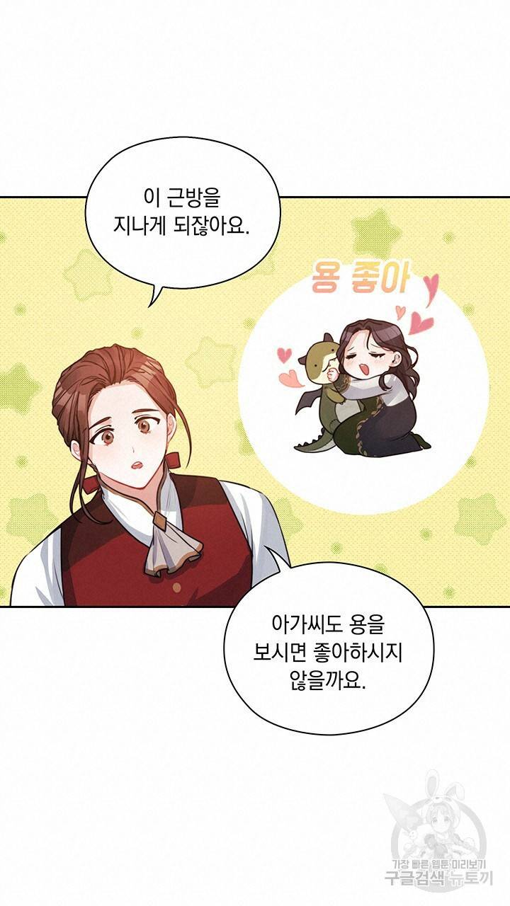 그대 사자의 이름으로 10화 14