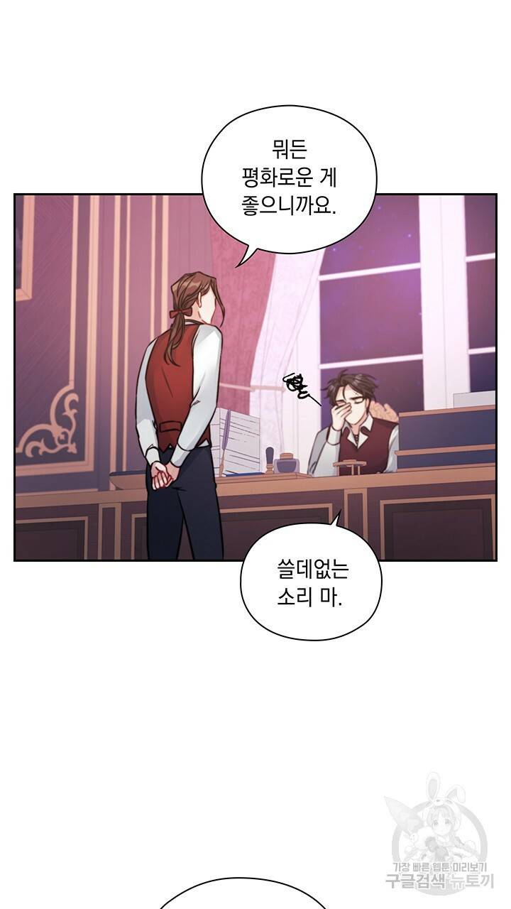 그대 사자의 이름으로 10화 16