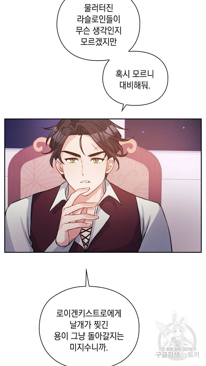 그대 사자의 이름으로 10화 17