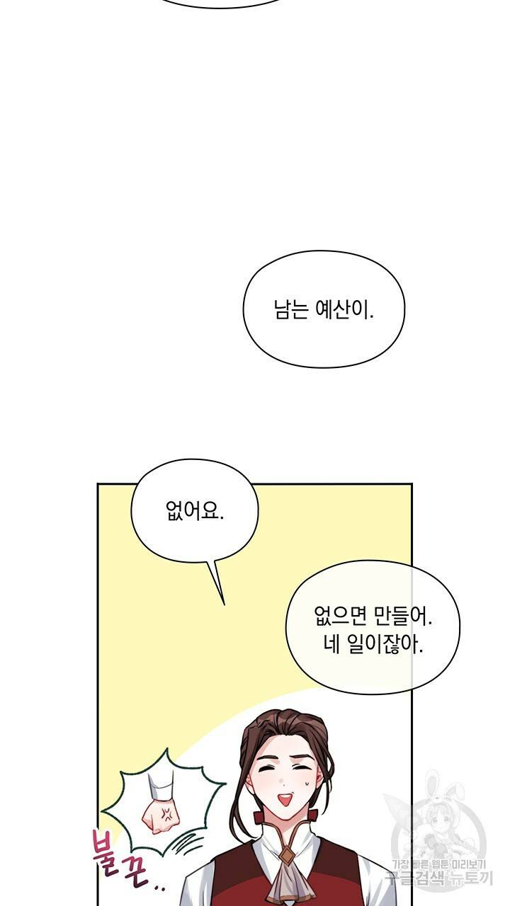 그대 사자의 이름으로 10화 18
