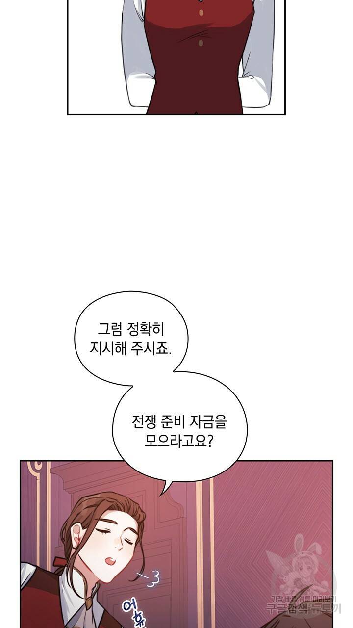 그대 사자의 이름으로 10화 19