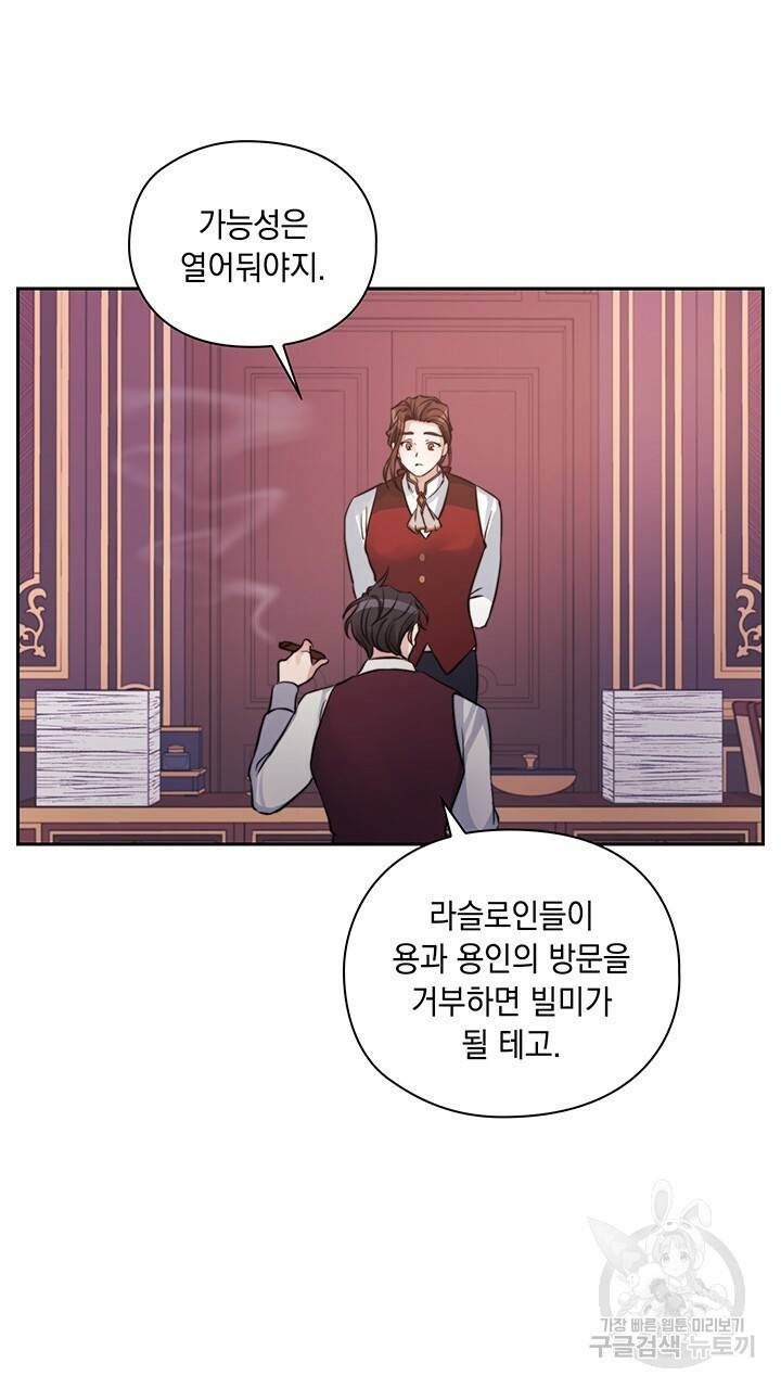 그대 사자의 이름으로 10화 21