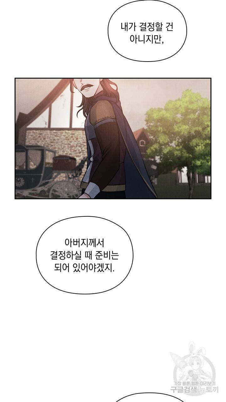 그대 사자의 이름으로 10화 23