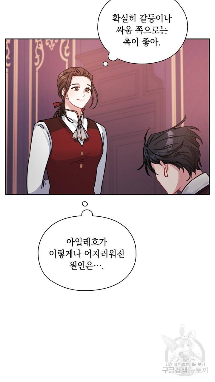 그대 사자의 이름으로 10화 24