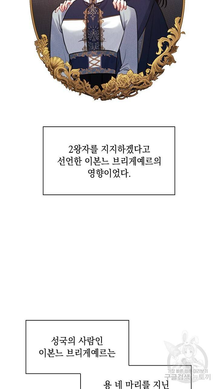 그대 사자의 이름으로 10화 27
