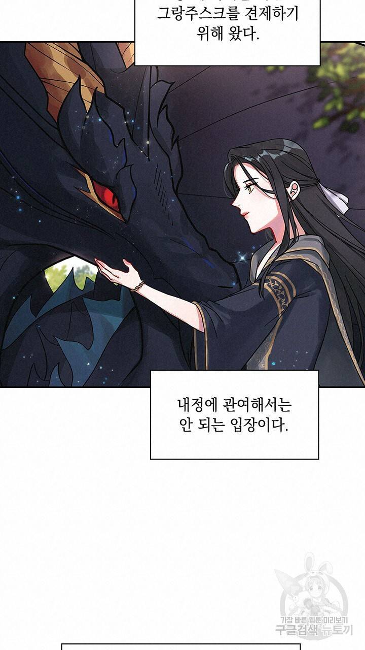 그대 사자의 이름으로 10화 28