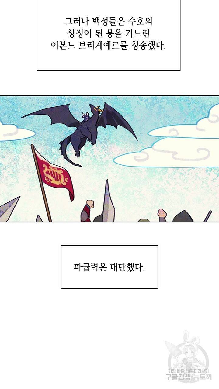 그대 사자의 이름으로 10화 29