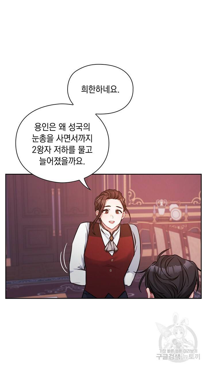 그대 사자의 이름으로 10화 33