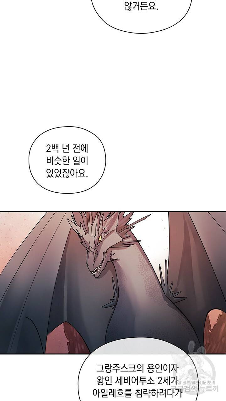 그대 사자의 이름으로 10화 35