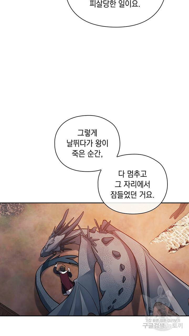 그대 사자의 이름으로 10화 36