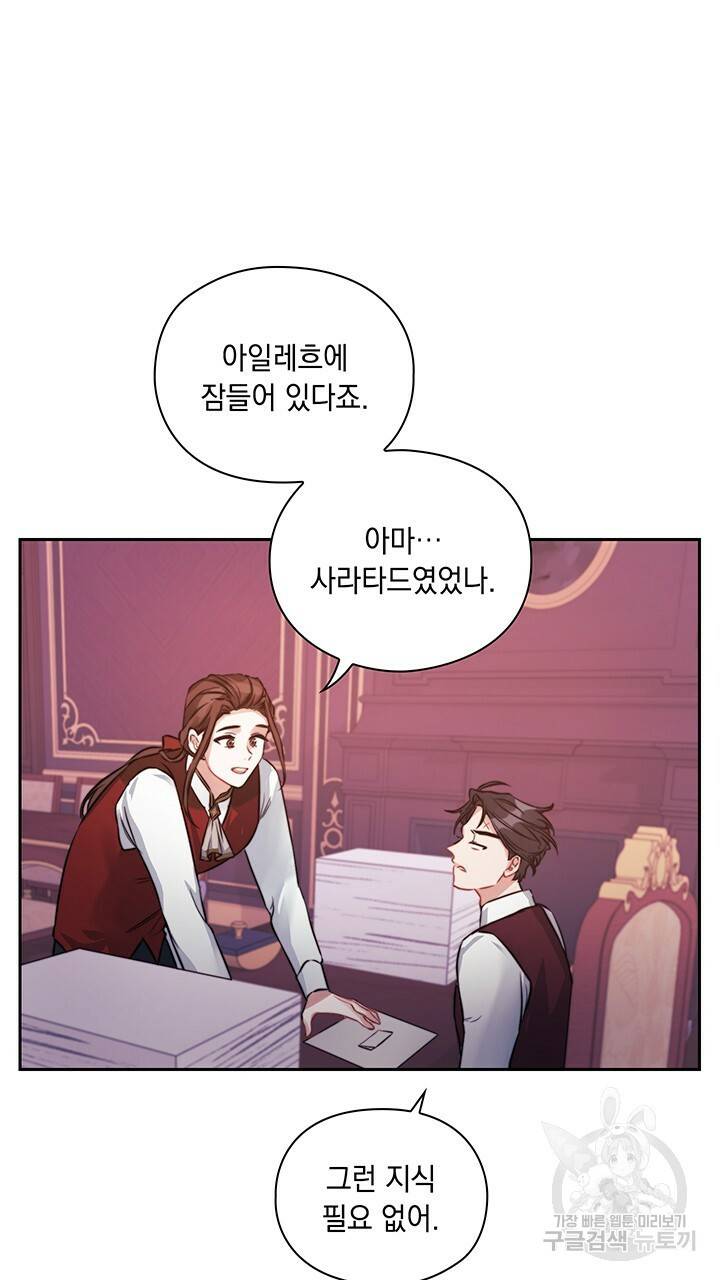 그대 사자의 이름으로 10화 37