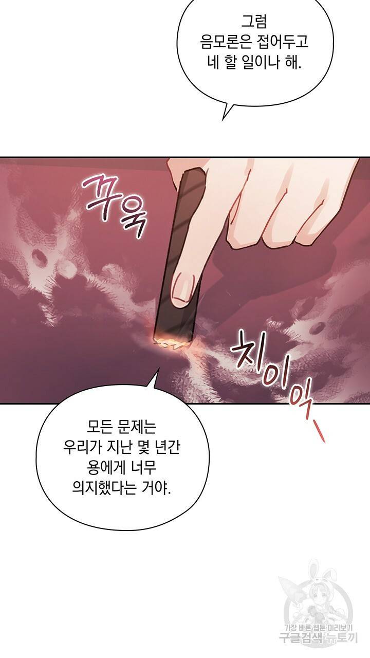 그대 사자의 이름으로 10화 40