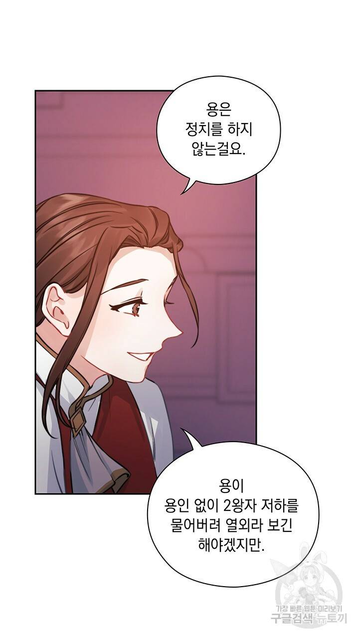 그대 사자의 이름으로 10화 42