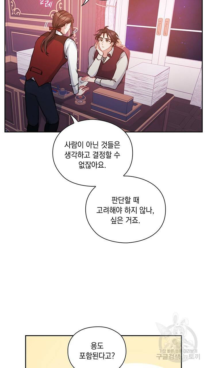 그대 사자의 이름으로 10화 45