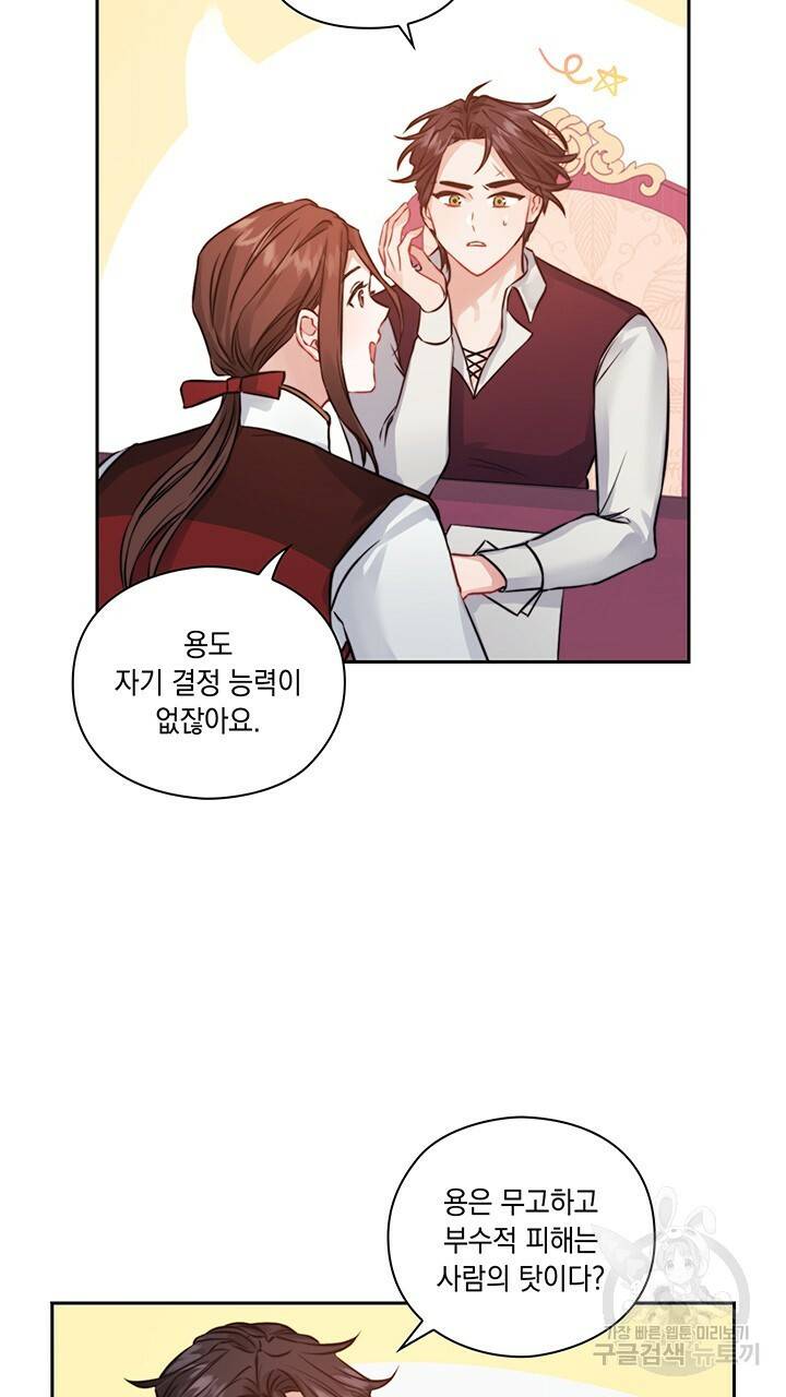 그대 사자의 이름으로 10화 46