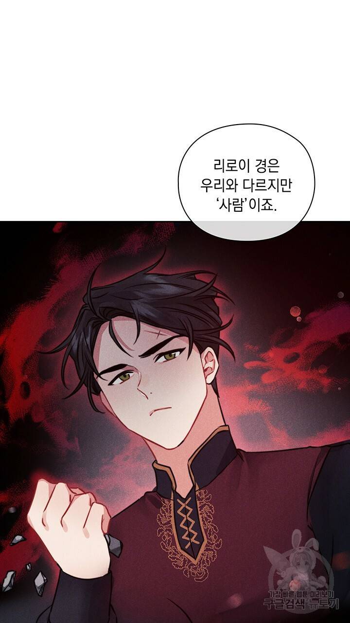 그대 사자의 이름으로 10화 48
