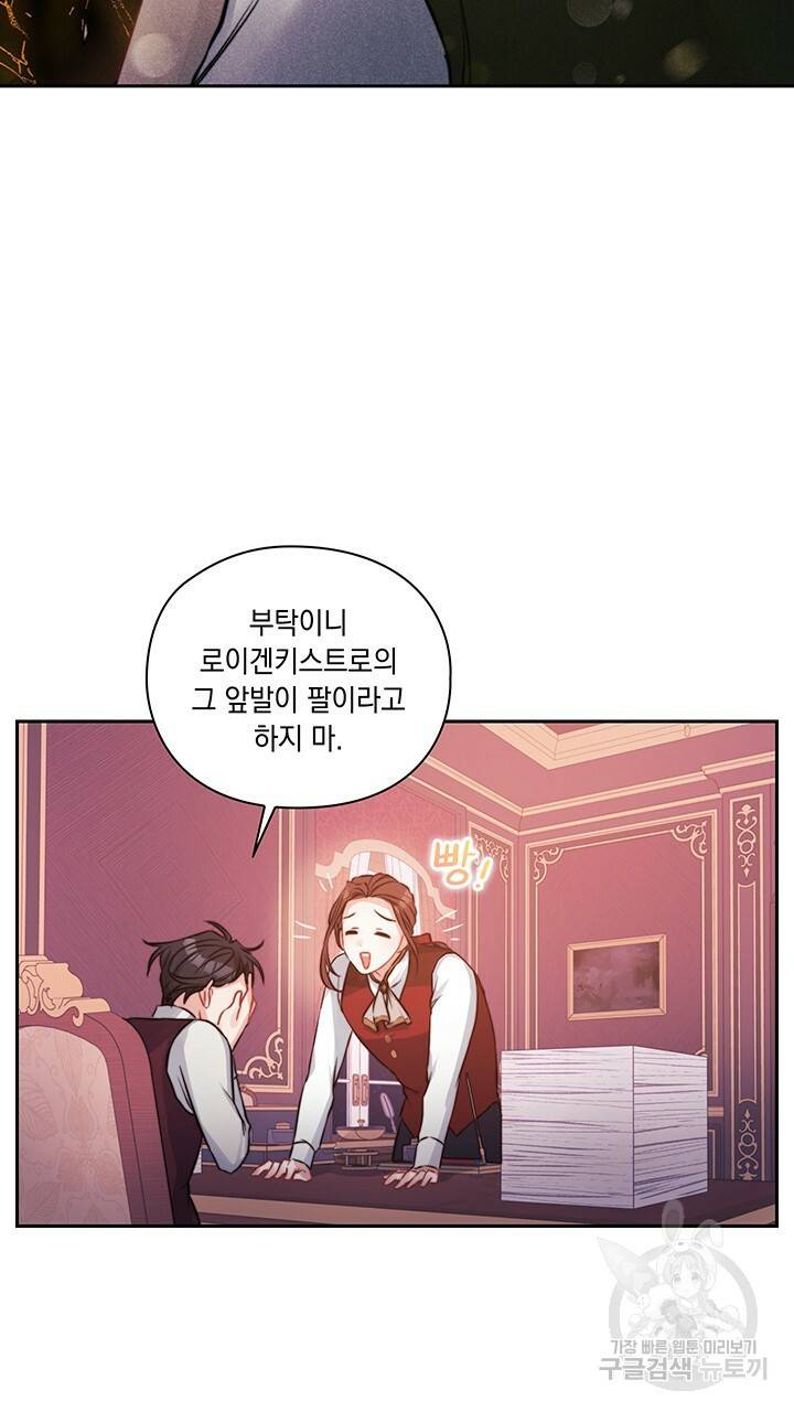 그대 사자의 이름으로 10화 50