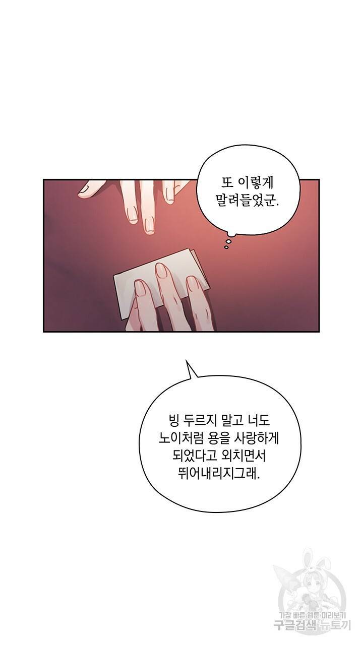 그대 사자의 이름으로 10화 51