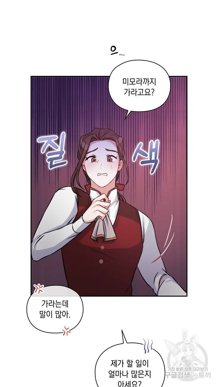 그대 사자의 이름으로 10화 53