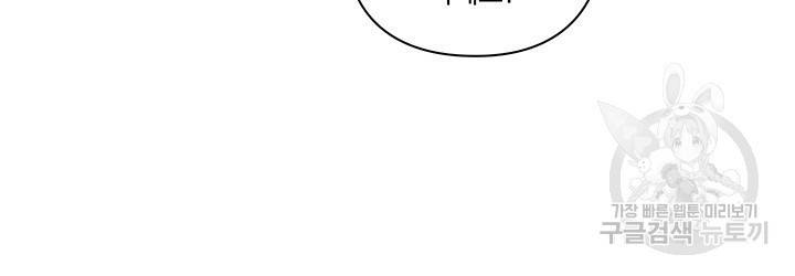 그대 사자의 이름으로 10화 54