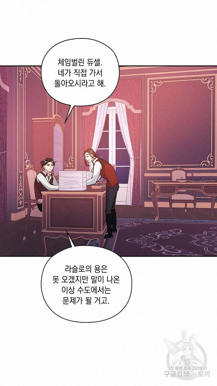그대 사자의 이름으로 10화 55