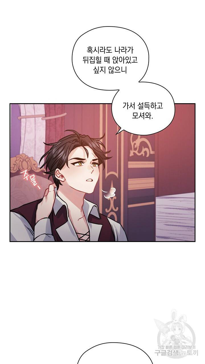 그대 사자의 이름으로 10화 56