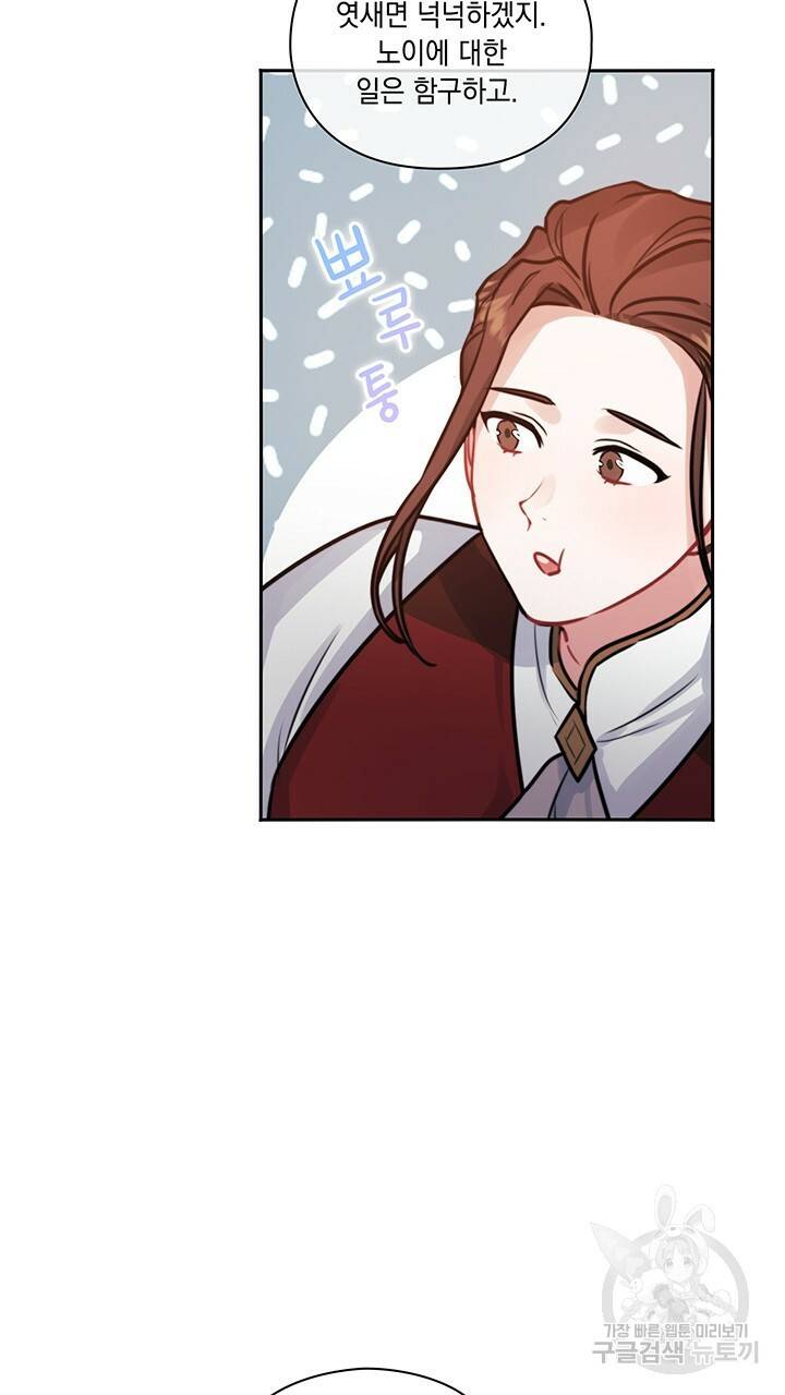 그대 사자의 이름으로 10화 57