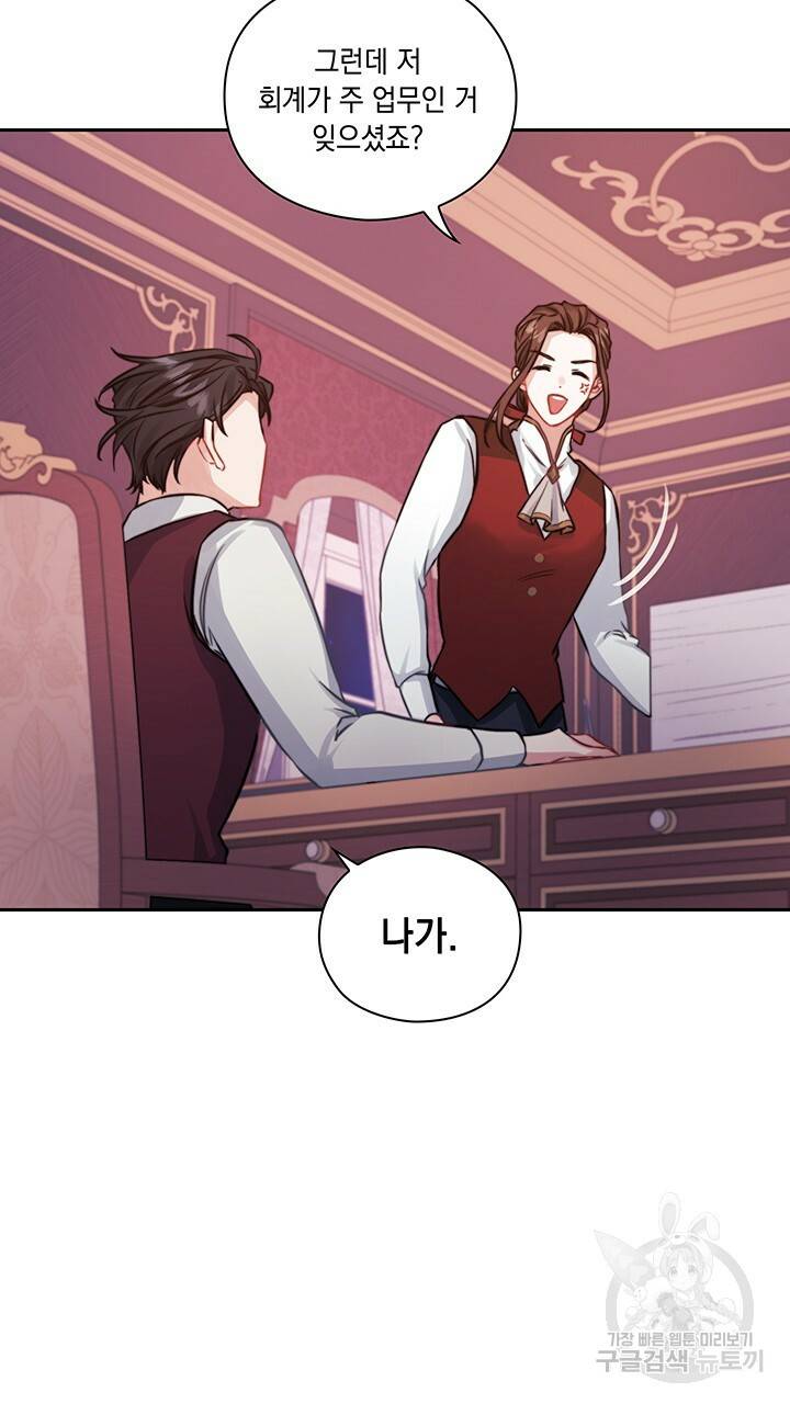 그대 사자의 이름으로 10화 58