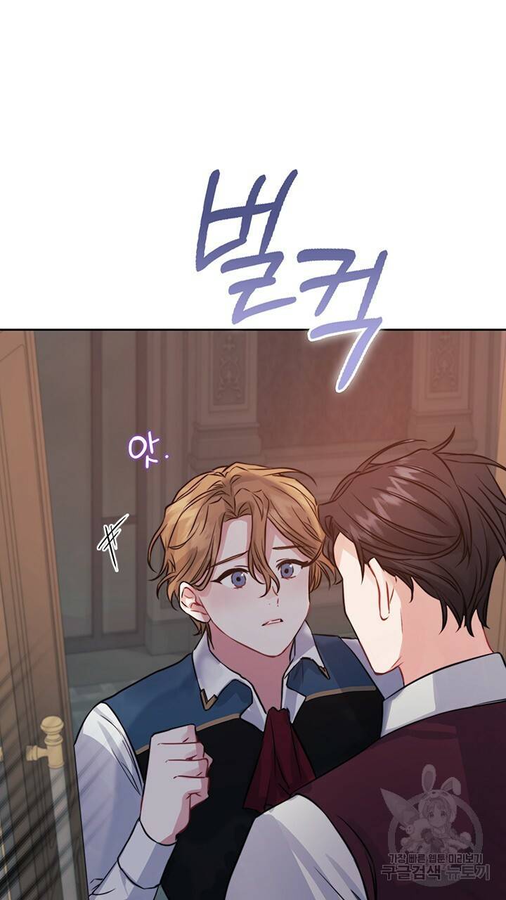 그대 사자의 이름으로 10화 60