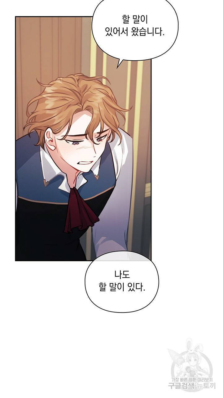 그대 사자의 이름으로 10화 63