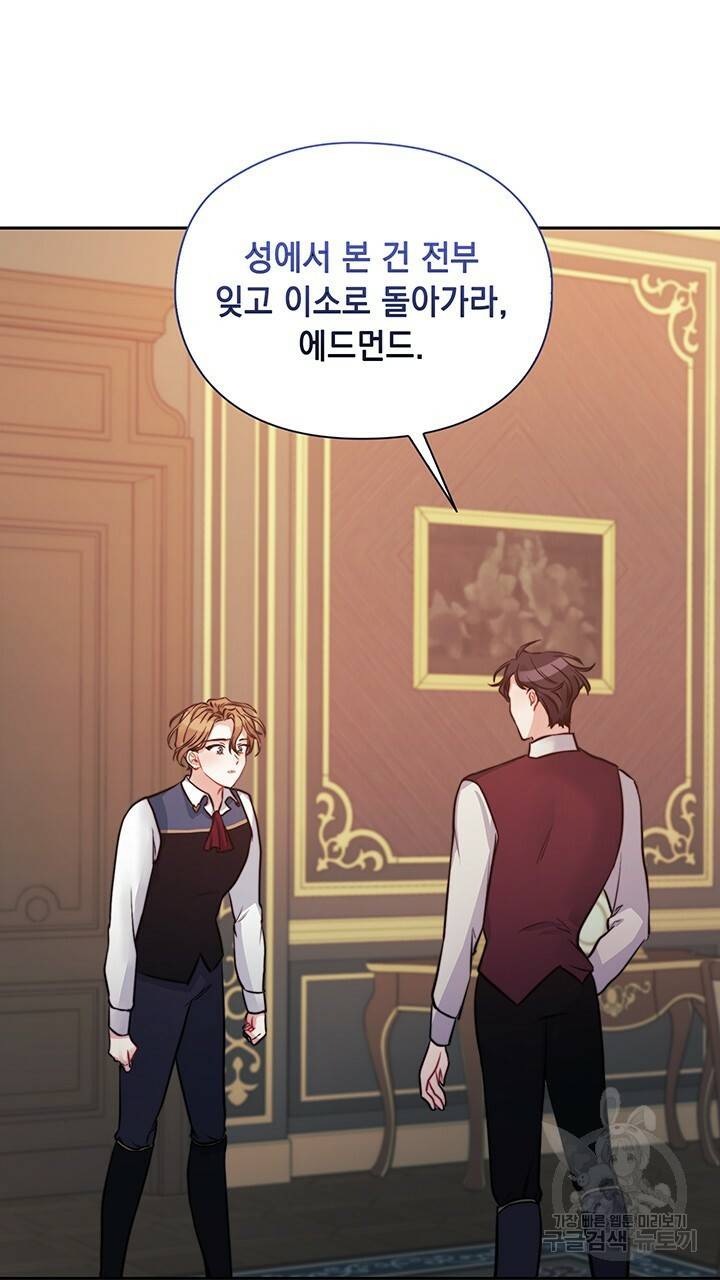 그대 사자의 이름으로 10화 64