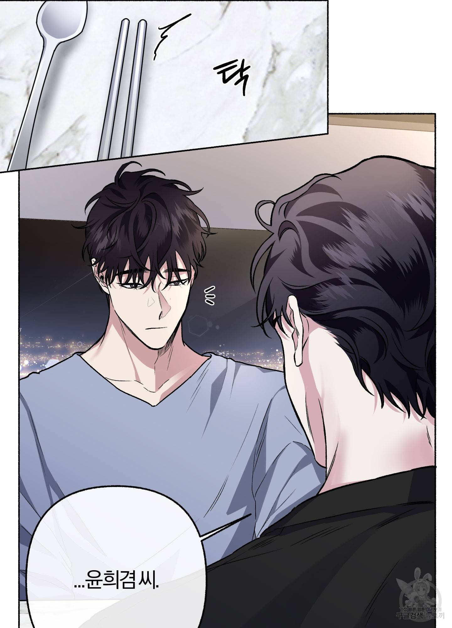 외사랑 32화 2