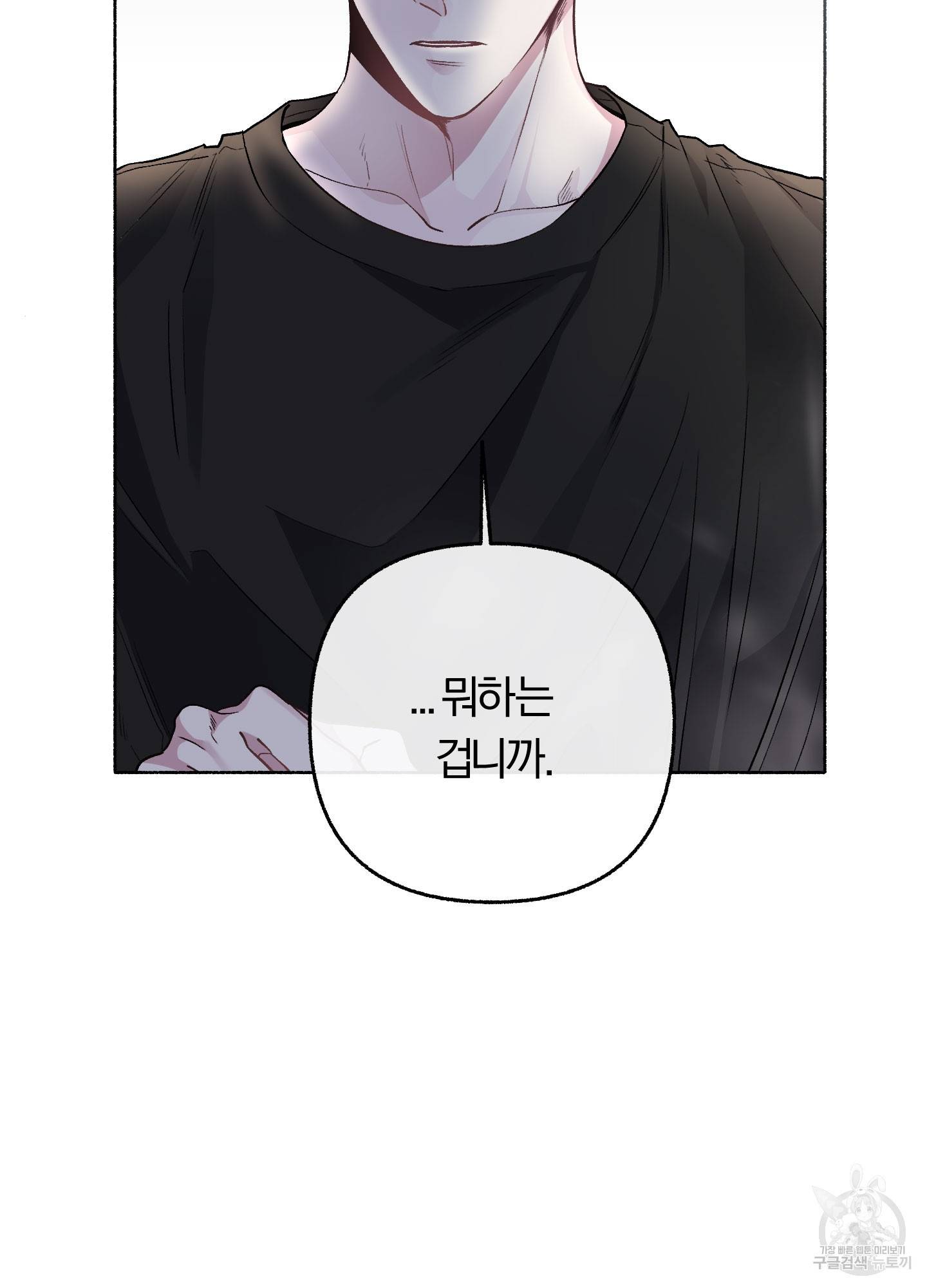 외사랑 32화 4