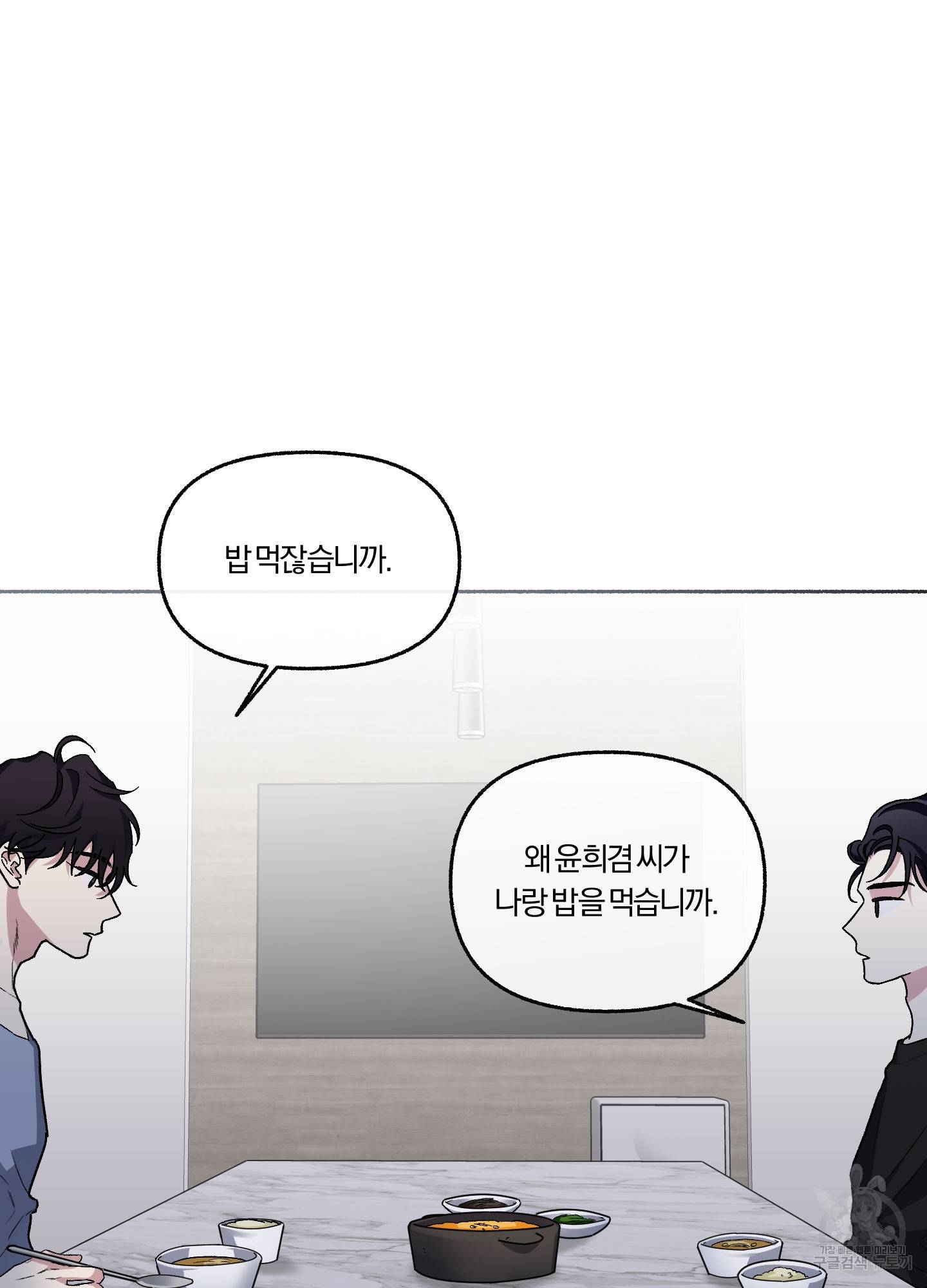 외사랑 32화 5