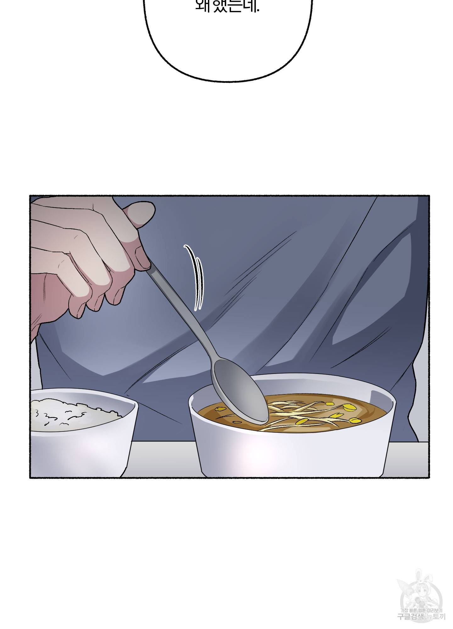 외사랑 32화 8